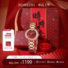 罗西尼(ROSSINI)手表CHIC系列不锈钢表壳不锈钢表带石英女表新年款7230130G09A